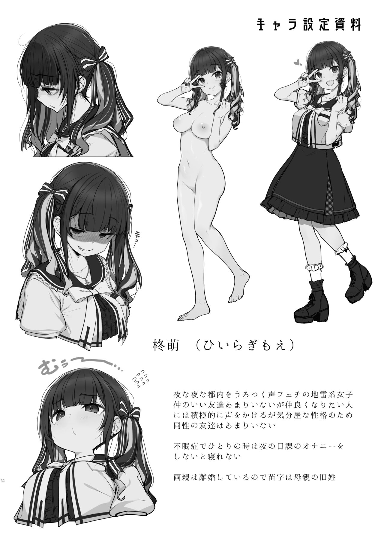 Jiraikei Joshi no Gyakunan Yodoushi Sex - Chapter 1 34