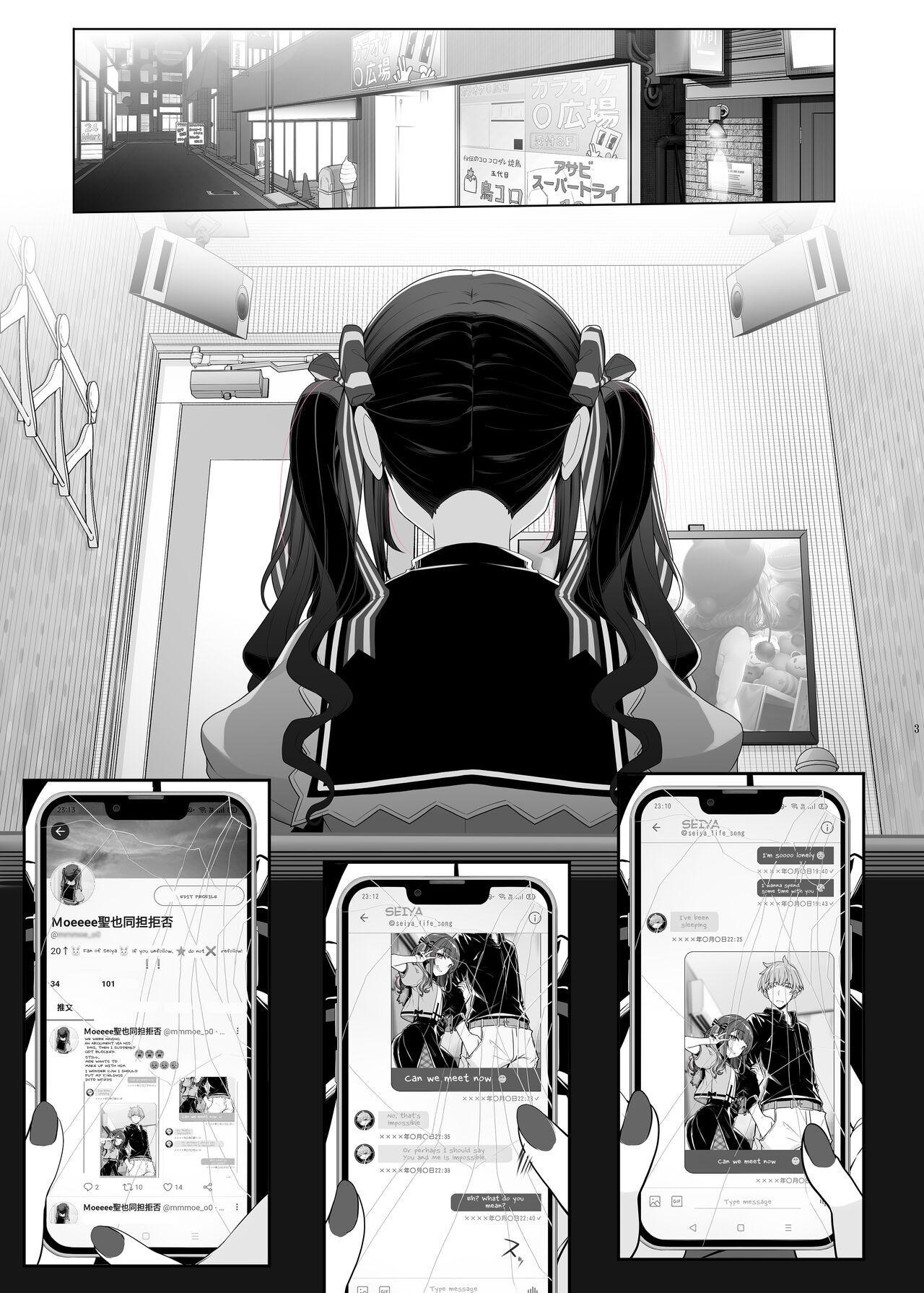 Jiraikei Joshi no Gyakunan Yodoushi Sex - Chapter 1 5