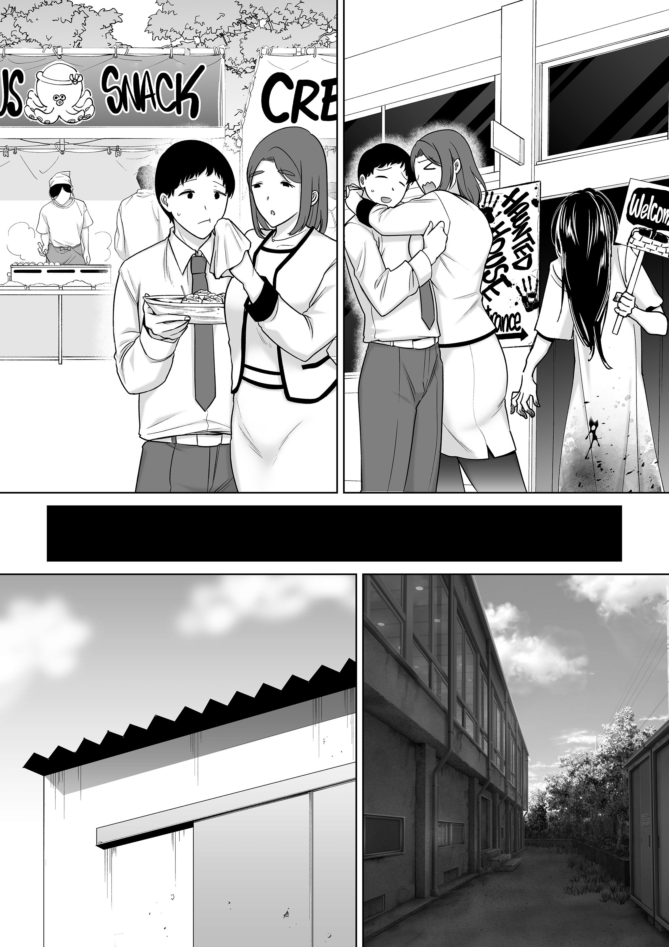 Boku no Kaa-san de, Boku no Suki na Hito - Chapter 7 12