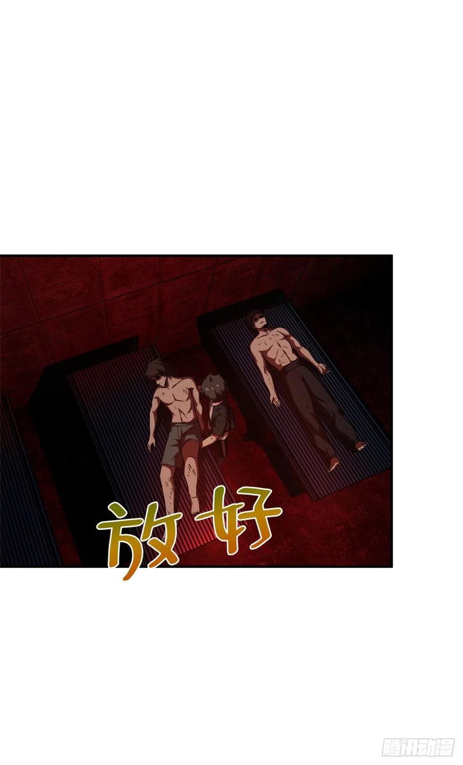 Global Gao Wu - Chapter 59 8