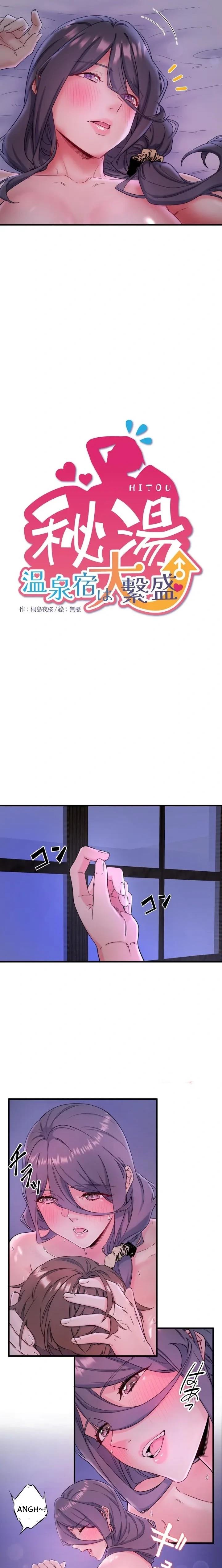 Secret Hot Spring Inn - Chapter 9 3