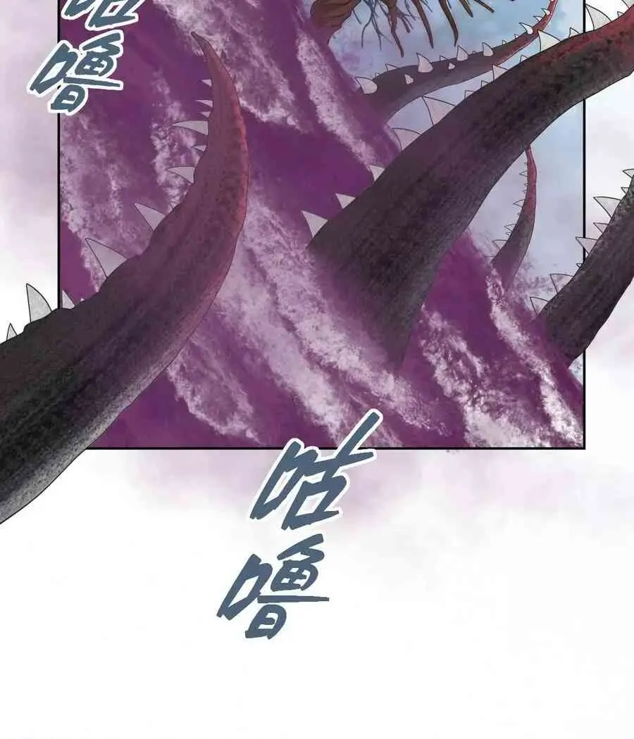 Princess And Dragon - Chapter 22 45