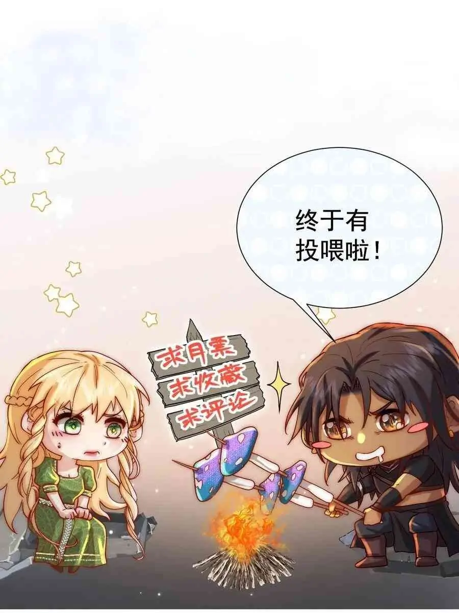 Princess And Dragon - Chapter 22 52