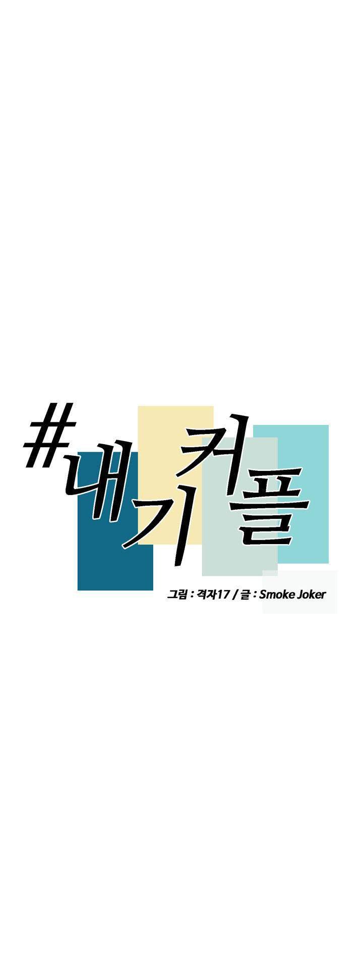 Betting Couple - Chapter 7 7