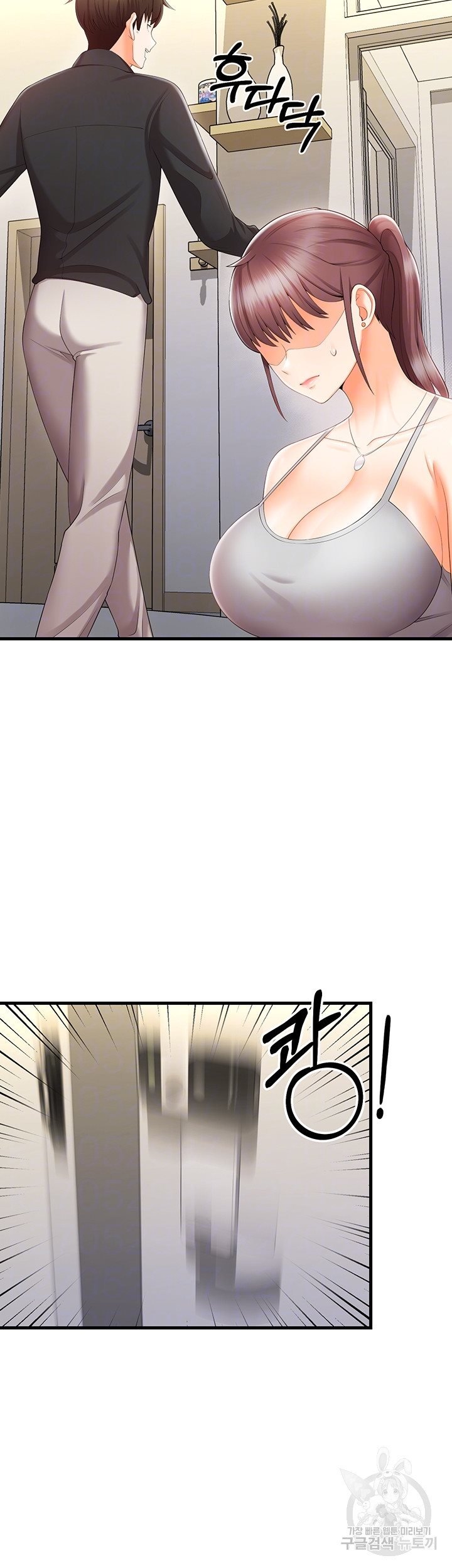 Sextertainment - Chapter 10 10