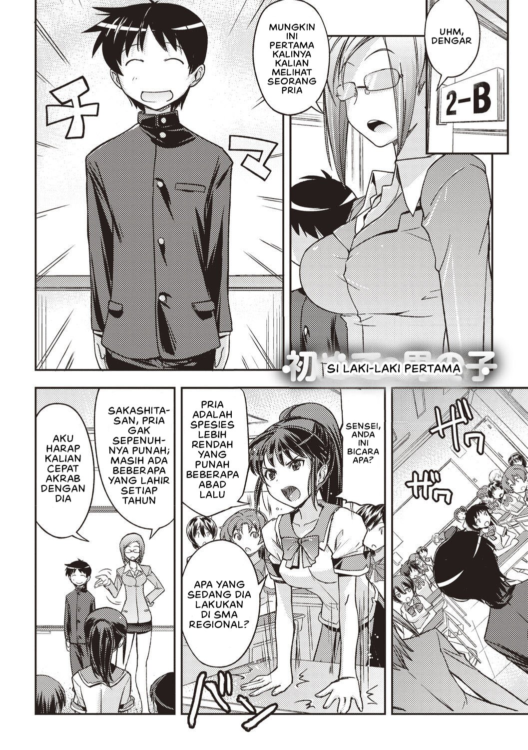 Mousou Ero Real - Chapter 1 5