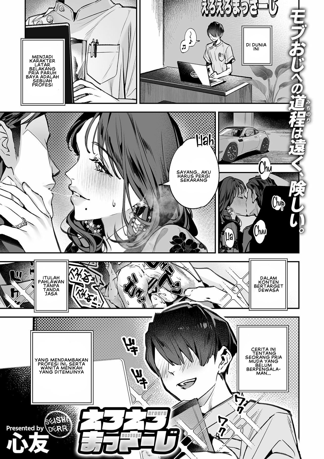 Ero-ero Massage - Chapter 1 4