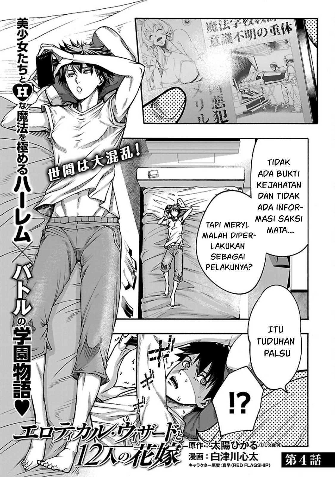Erotical Wizard &#038; Twelve Brides - Chapter 4 4