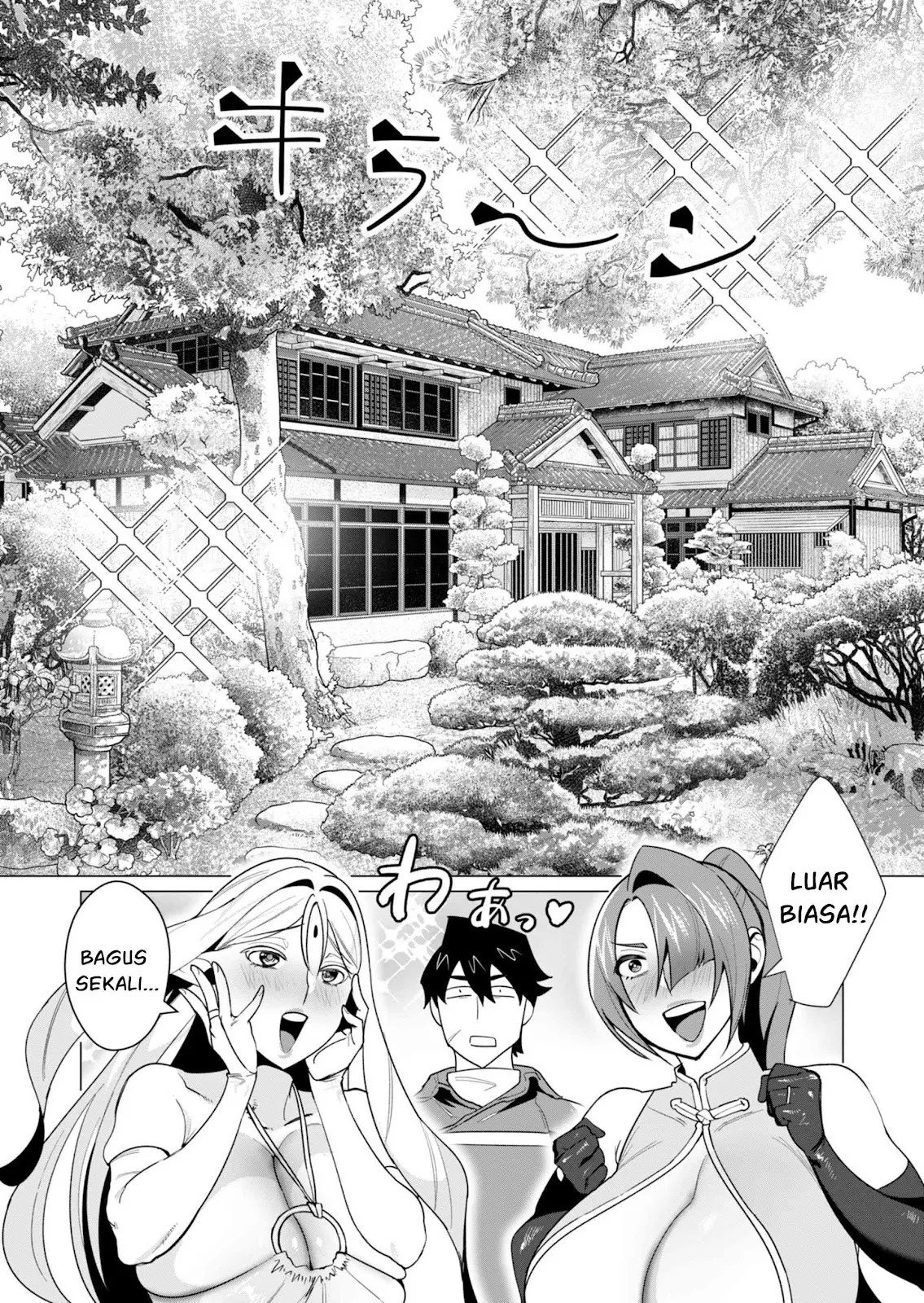 The Hero Wants a Milf As a Reward - Chapter 06 14