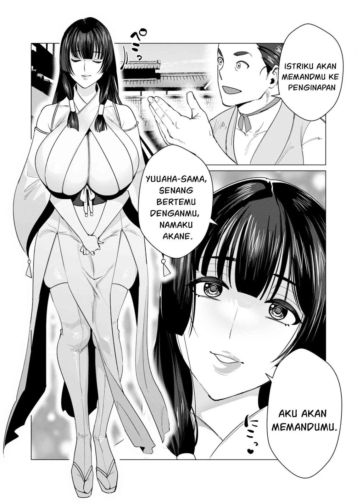 The Hero Wants a Milf As a Reward - Chapter 06 12
