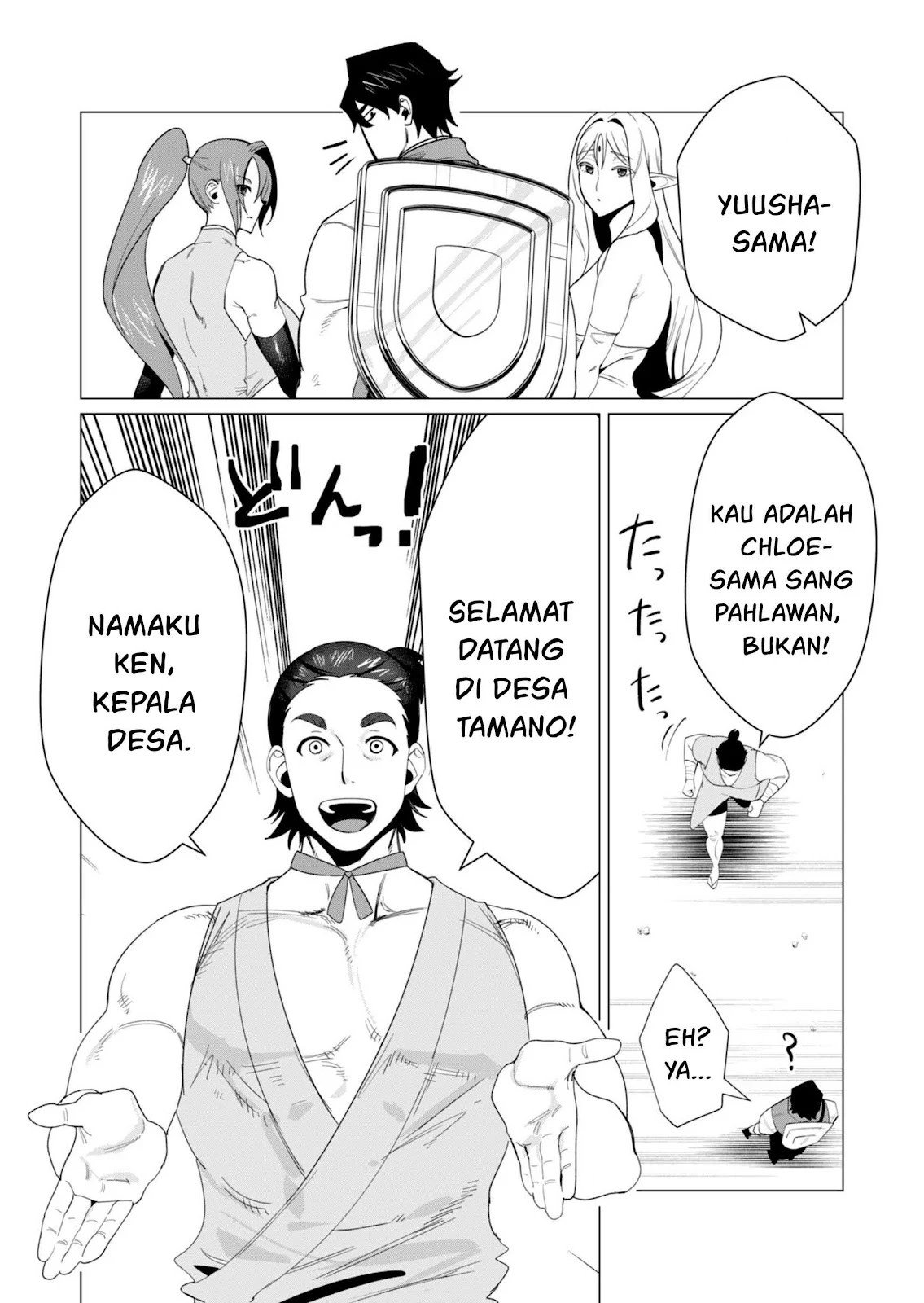 The Hero Wants a Milf As a Reward - Chapter 06 9