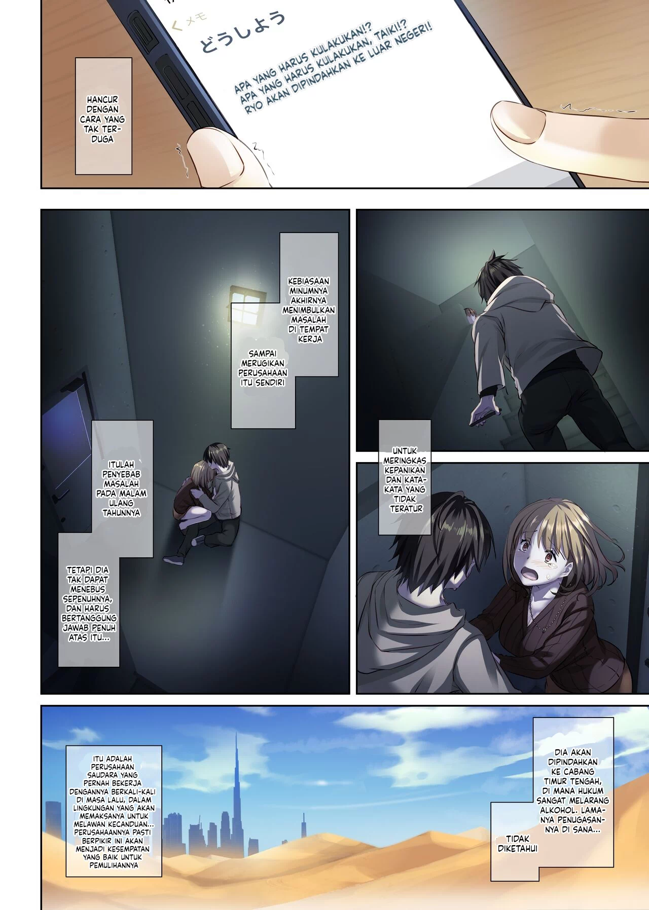 Hitozuma Osananajimi to Hitonatsu no Dekigoto - Chapter 4 end 51