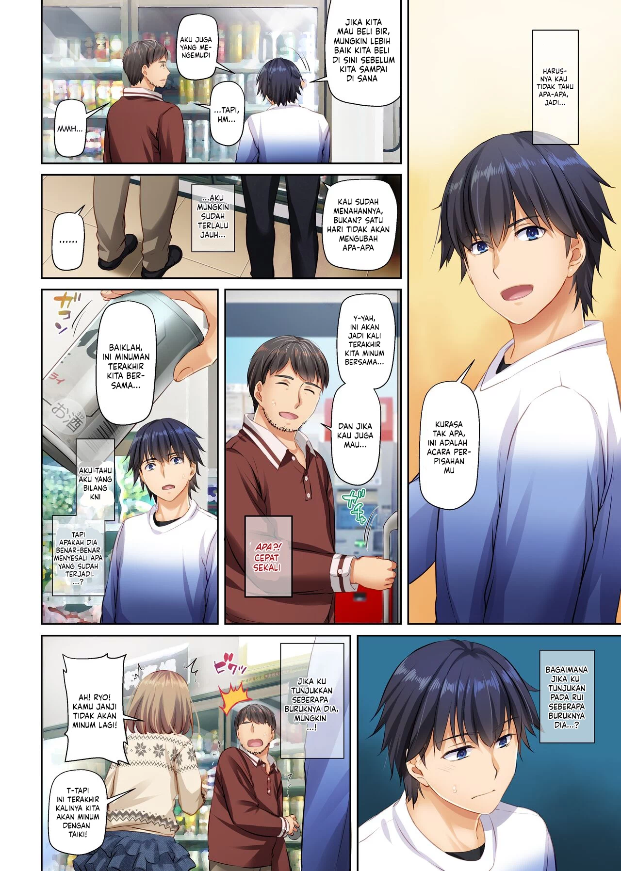 Hitozuma Osananajimi to Hitonatsu no Dekigoto - Chapter 4 end 61