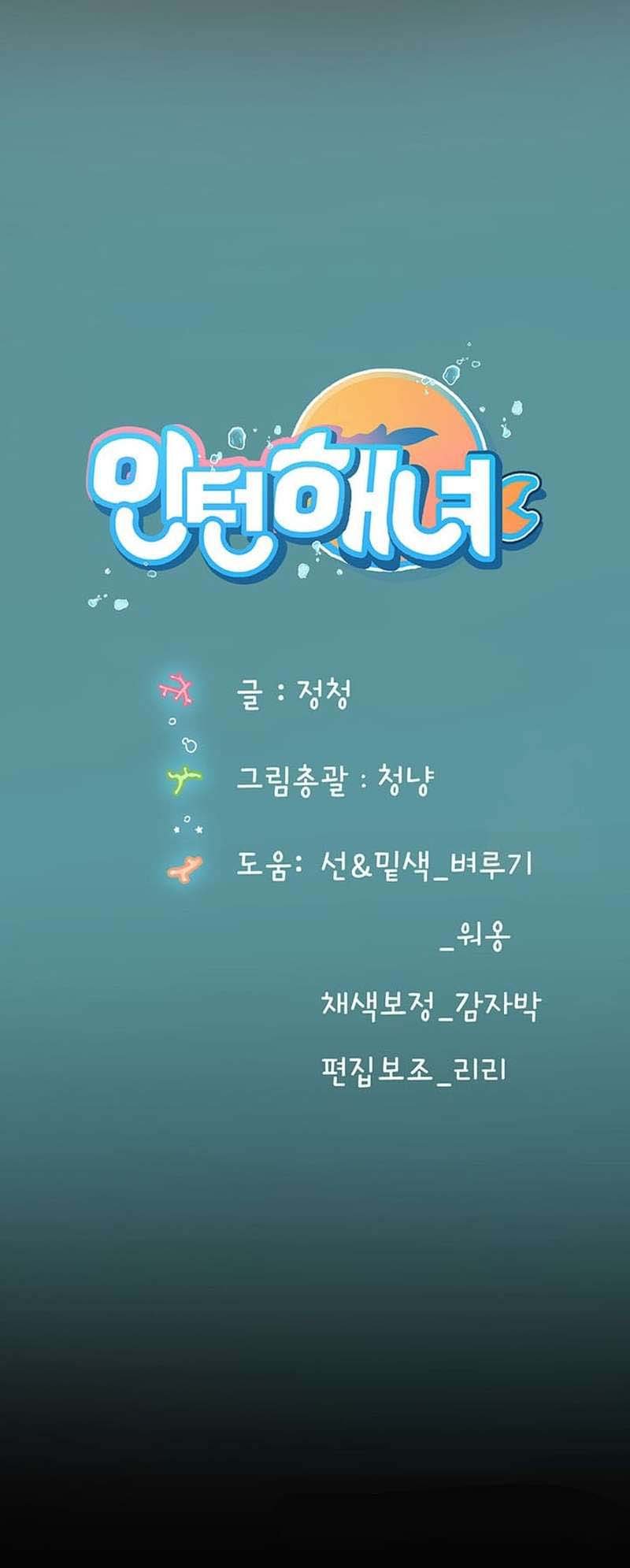 Intern Haenyeo - Chapter 74 19