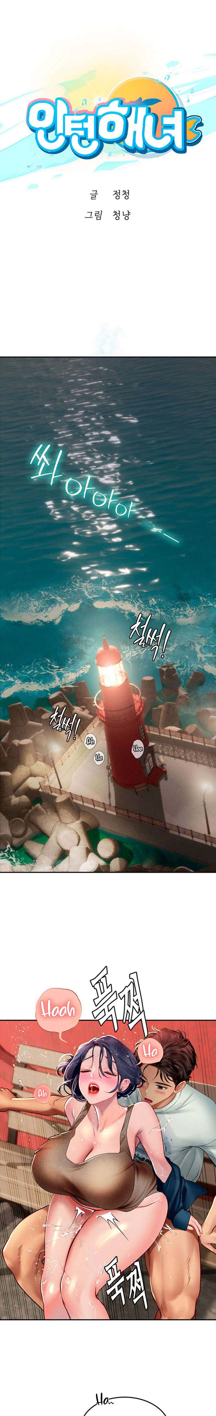 Intern Haenyeo - Chapter 83 2