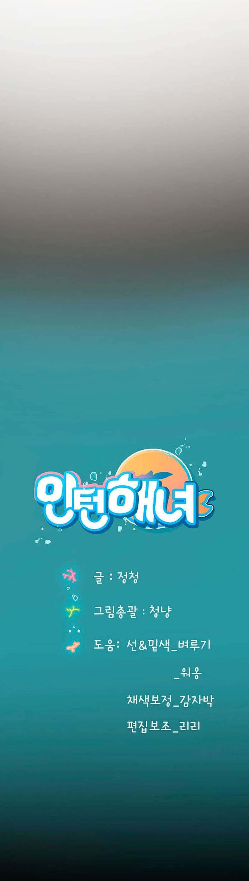 Intern Haenyeo - Chapter 78 20