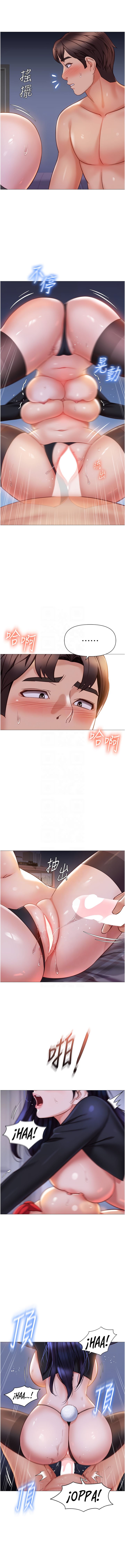 Daughter Friend - Chapter 116 7