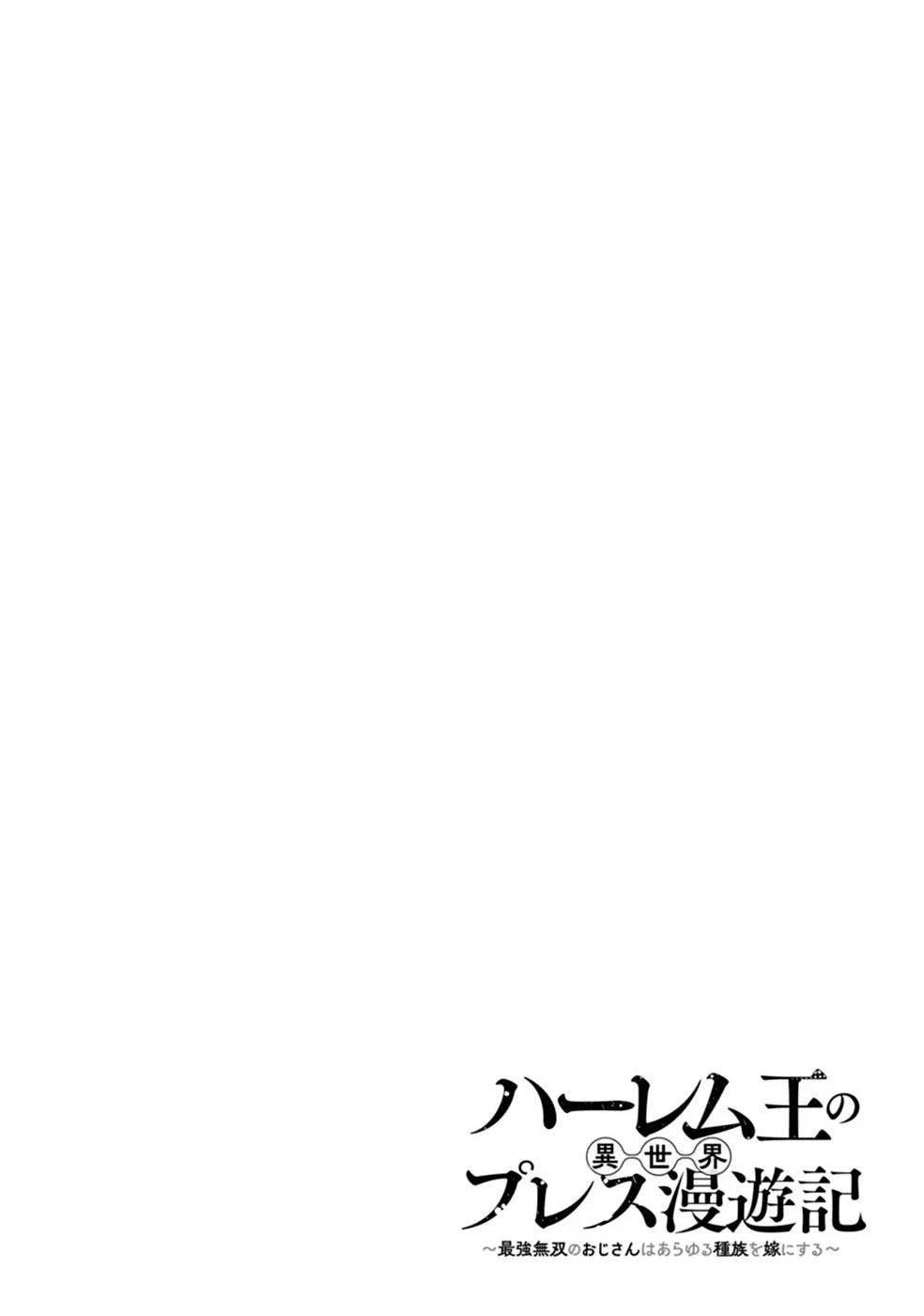 Harem Ou no Isekai Press Manyuuki - Chapter 03 21