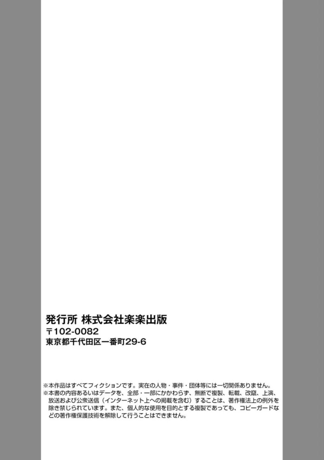 Cheat Skill “Shihai” Otsukatte Isekai Harem! - Chapter 03 39