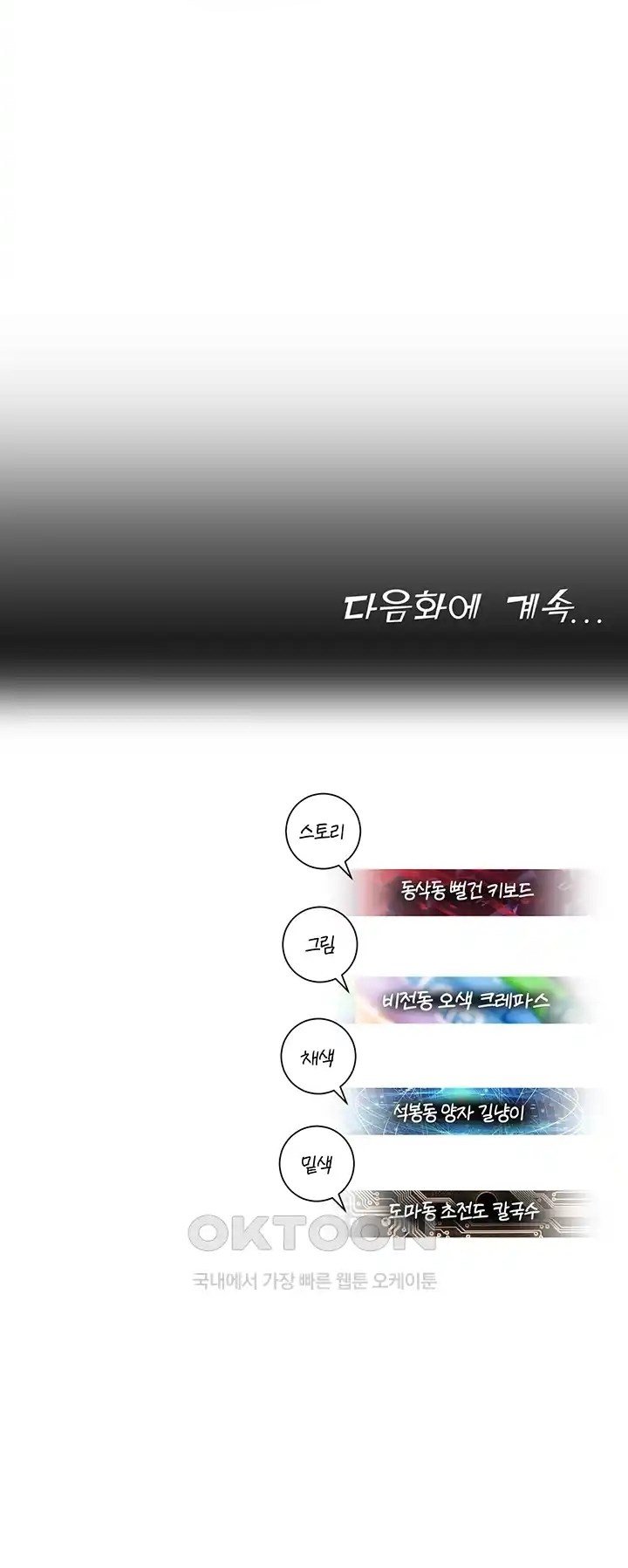 Destiny Land - Chapter 25 41