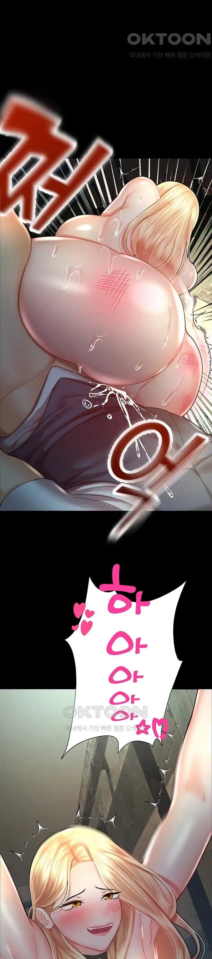 Destiny Land - Chapter 25 2