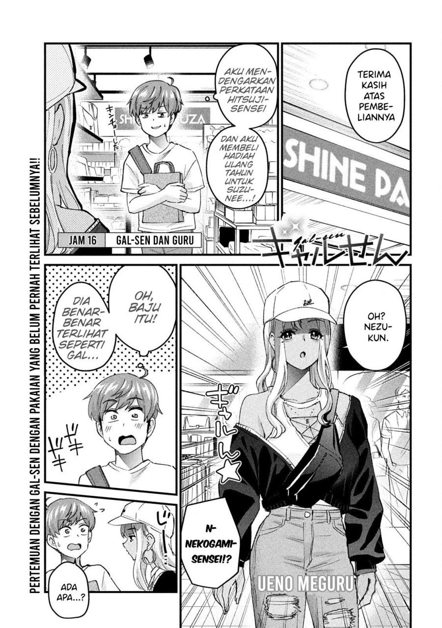 Gal sen - Chapter 16 2