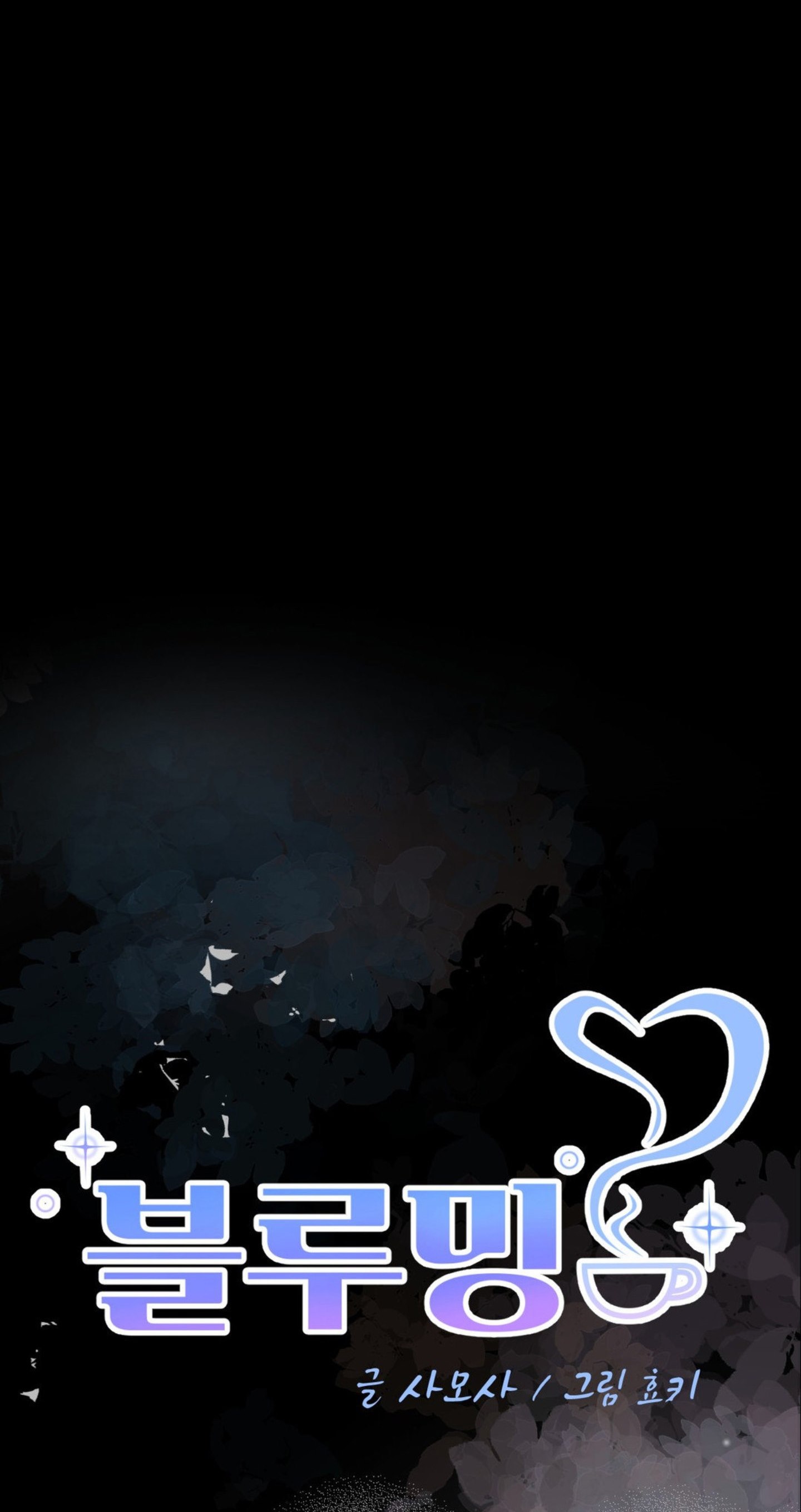 Blueming (Samosa) - Chapter 27 9