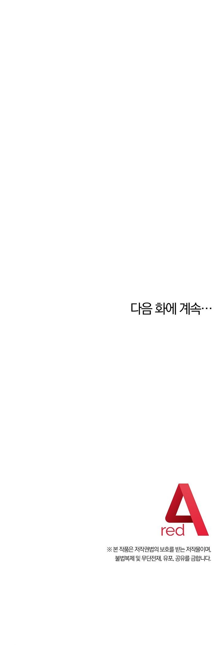 Outsider: The Invisible Man - Chapter 12 61