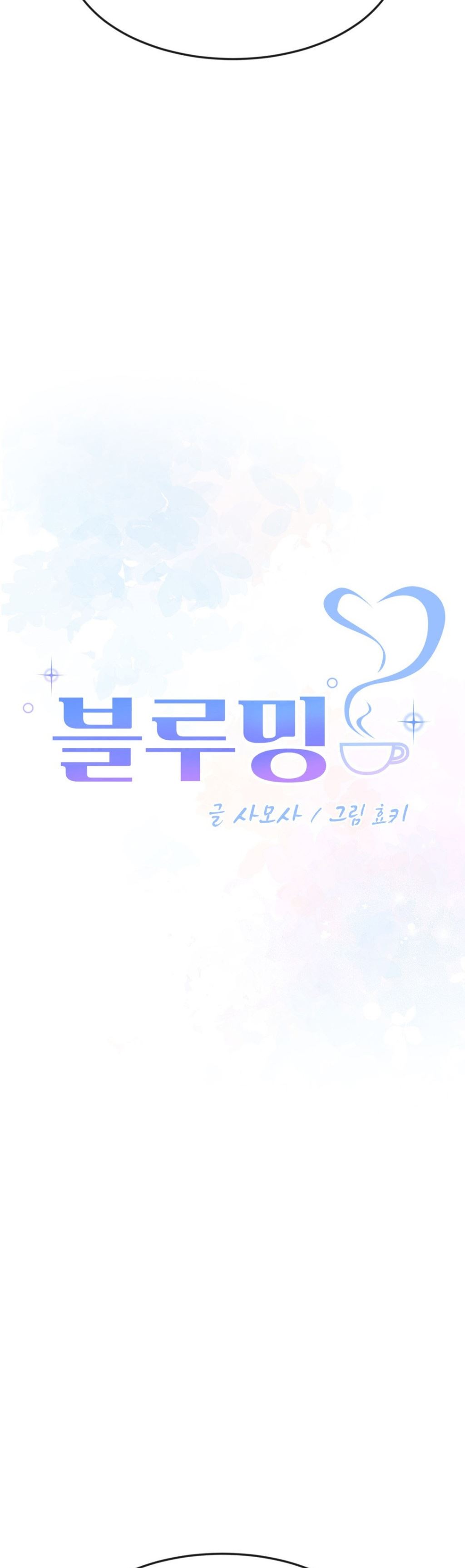 Blueming (Samosa) - Chapter 14 5
