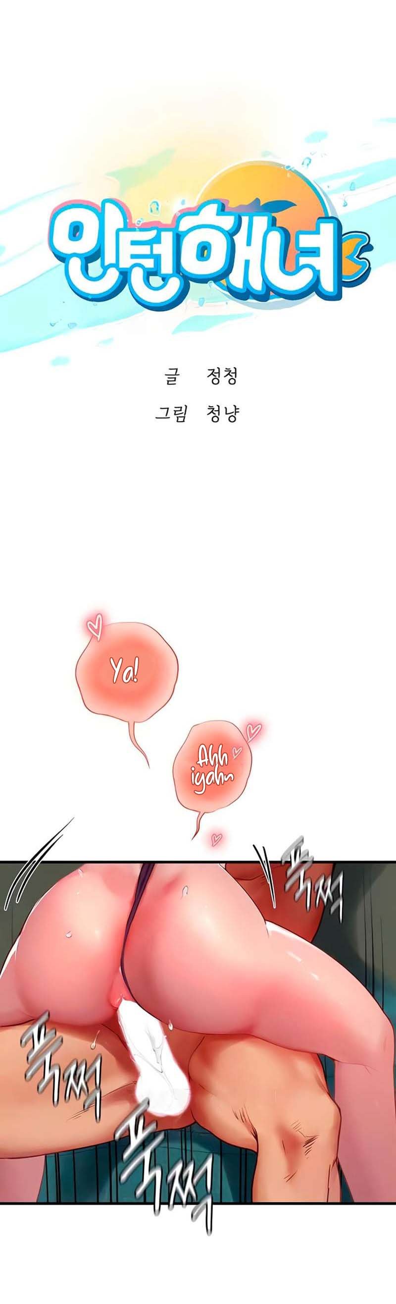 Intern Haenyeo - Chapter 76 2