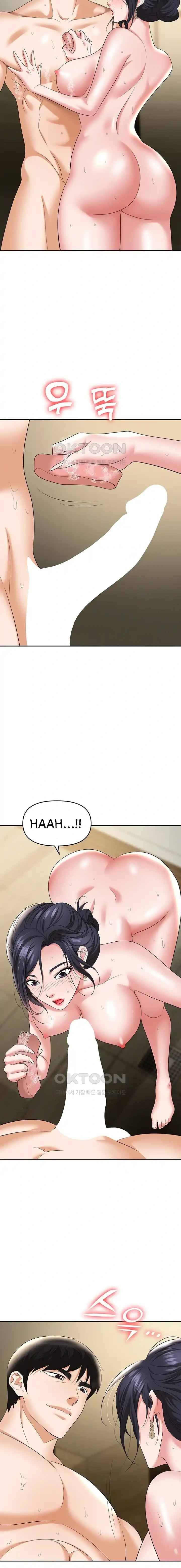 Trap (Park Min) - Chapter 66 14