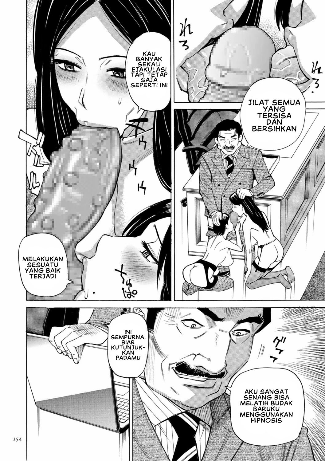 Hitozuma Hypnotherapy - Chapter 8 3