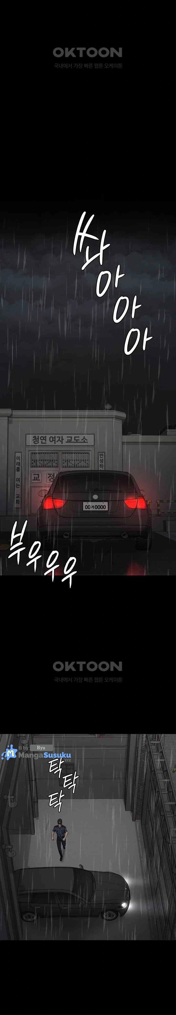 Locked Up - Chapter 42 26