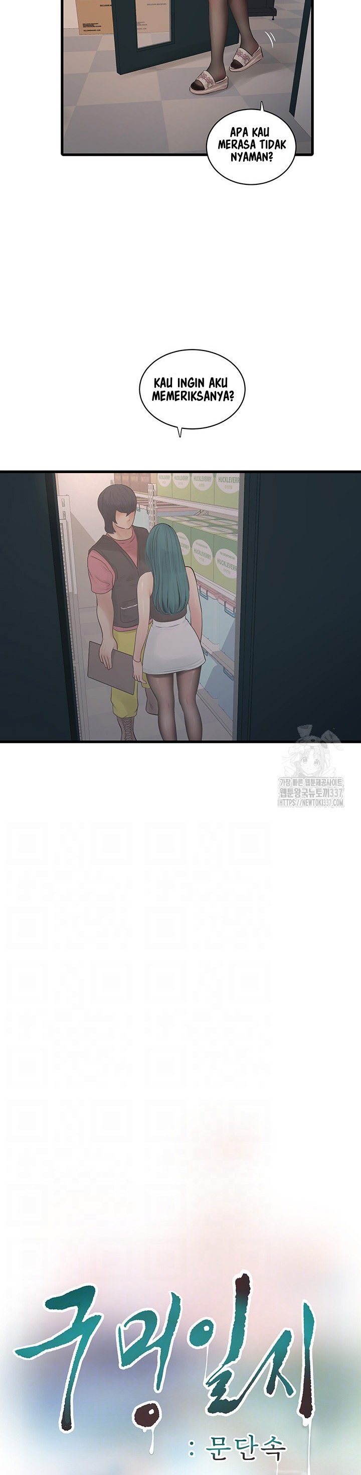 The Hole Diary - Chapter 39 4