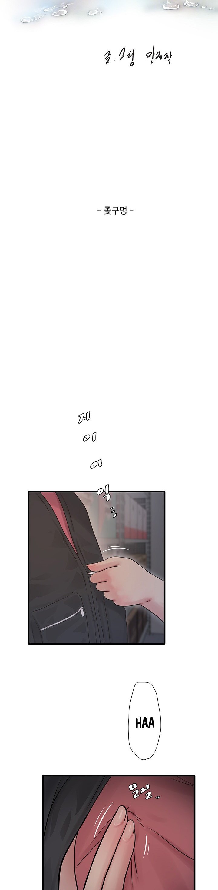 The Hole Diary - Chapter 39 5