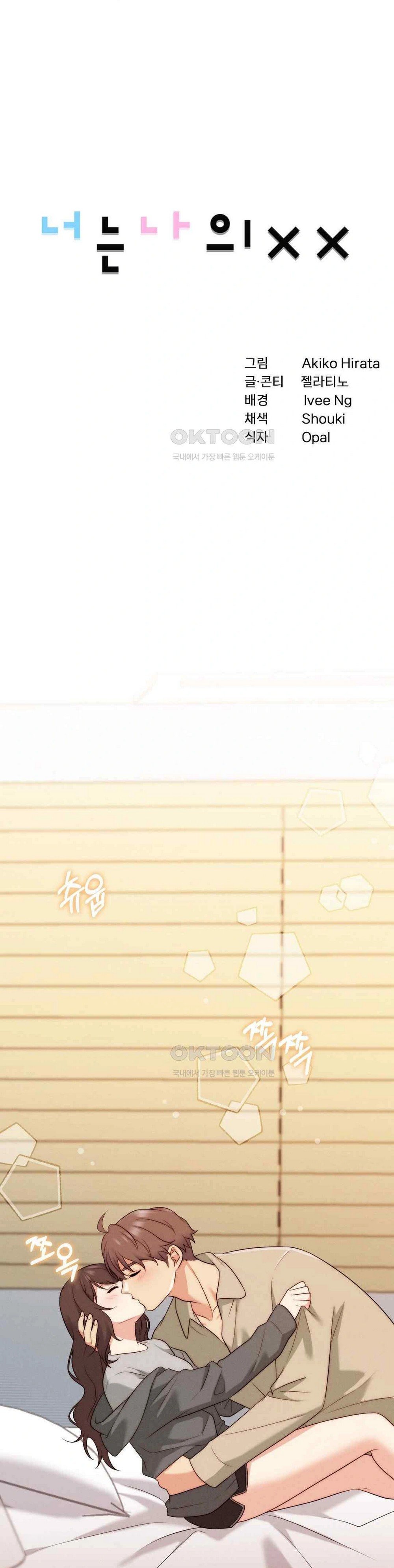 You Are My XX - Chapter 34 2