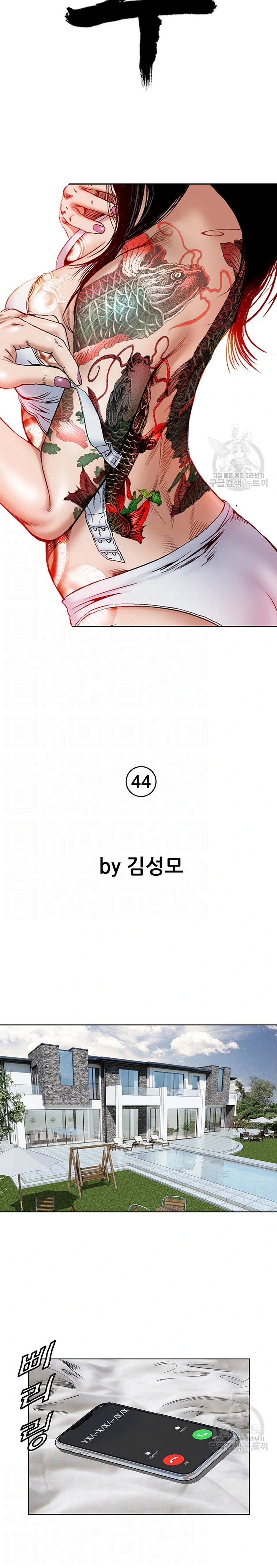 National District - Chapter 44 5