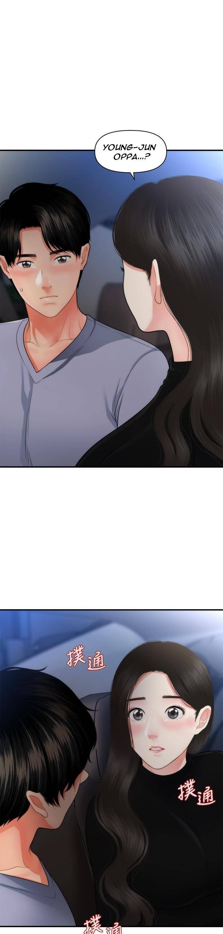 You&#8217;re so Handsome - Chapter 53 38