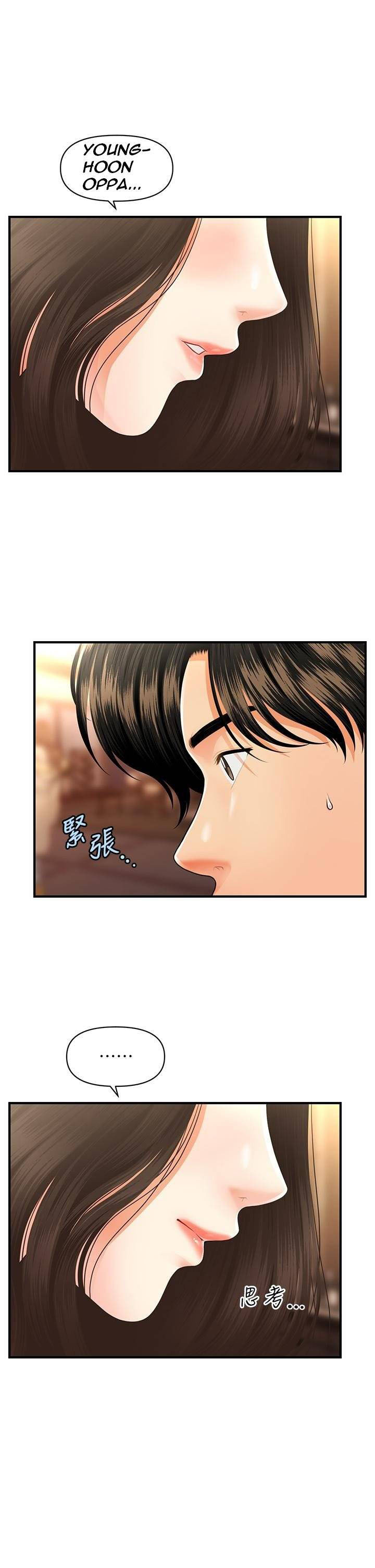 You&#8217;re so Handsome - Chapter 53 25