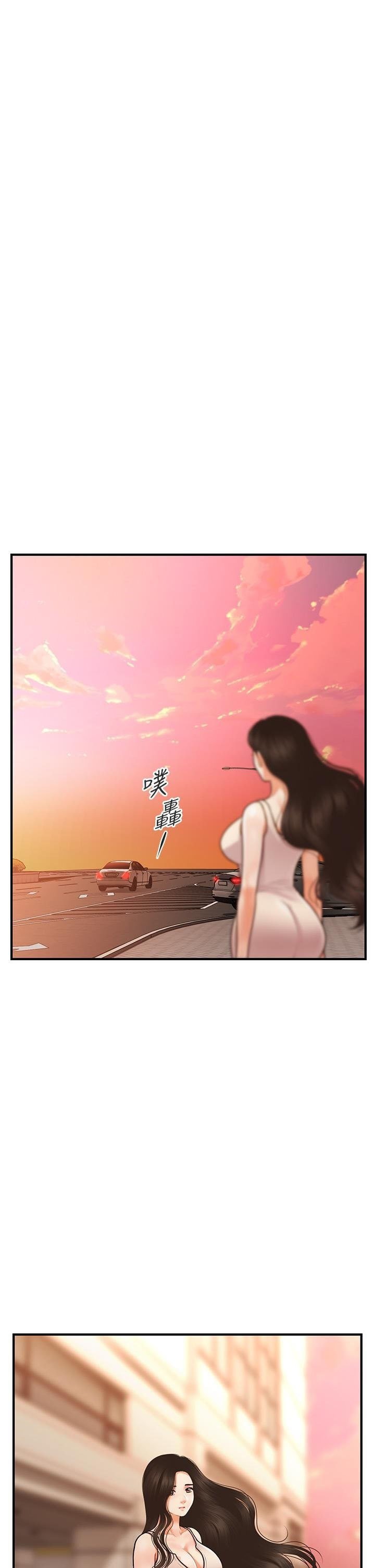 You&#8217;re so Handsome - Chapter 53 3
