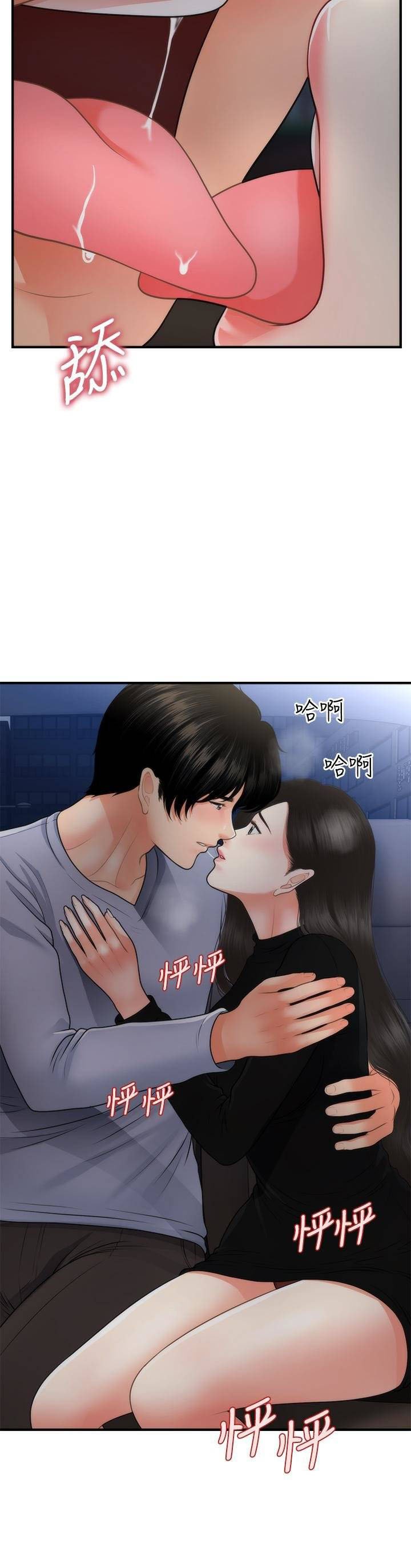 You&#8217;re so Handsome - Chapter 53 44