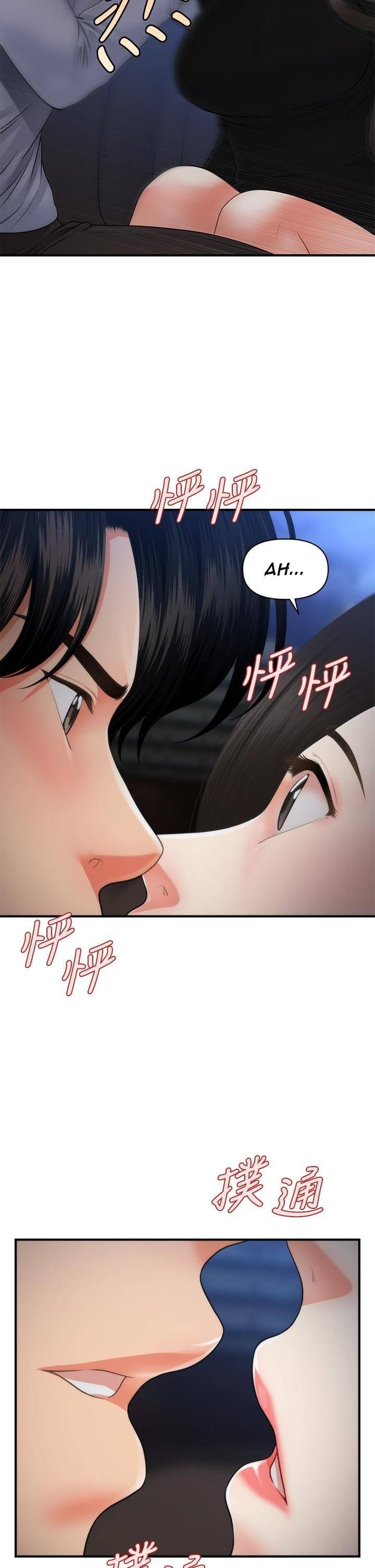 You&#8217;re so Handsome - Chapter 53 41