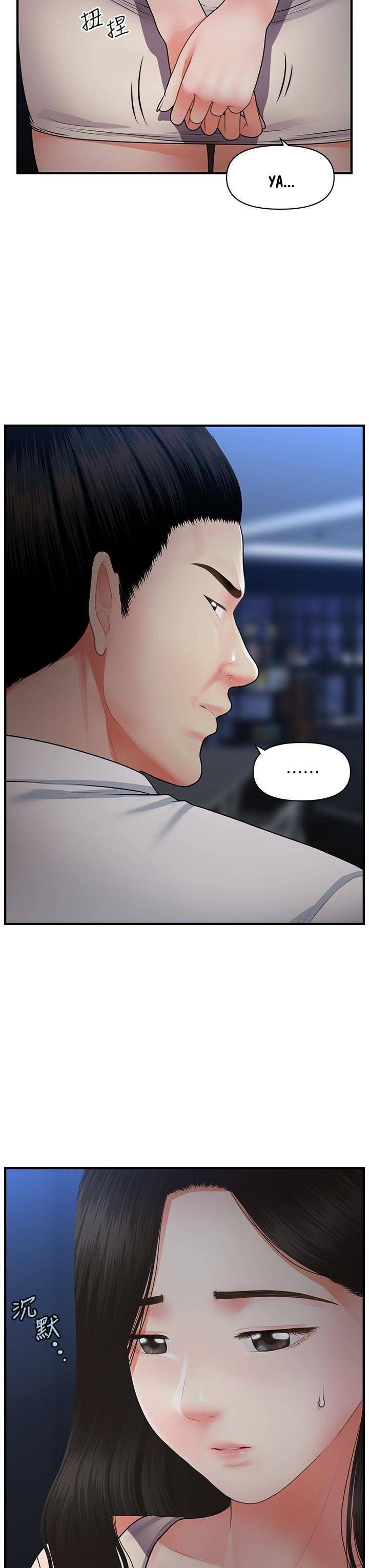 You&#8217;re so Handsome - Chapter 53 13
