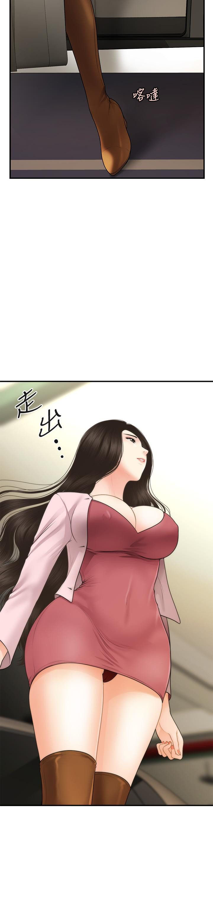You&#8217;re so Handsome - Chapter 61 43