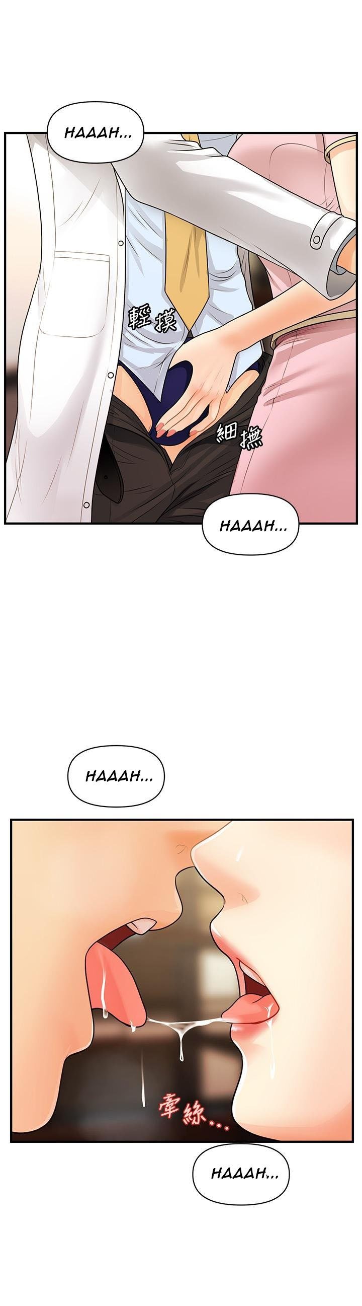 You&#8217;re so Handsome - Chapter 61 37