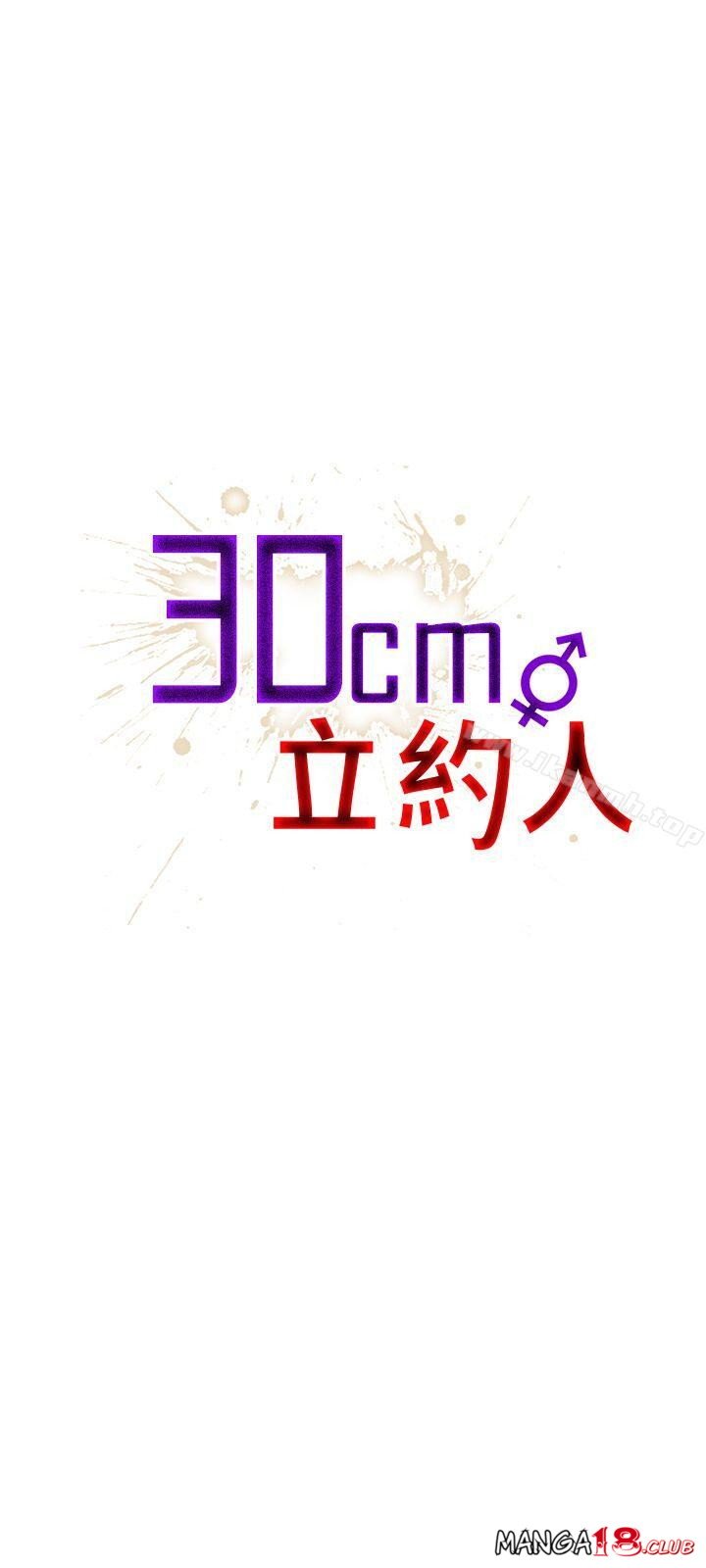 30cm Contractor S1 - Chapter 22 3