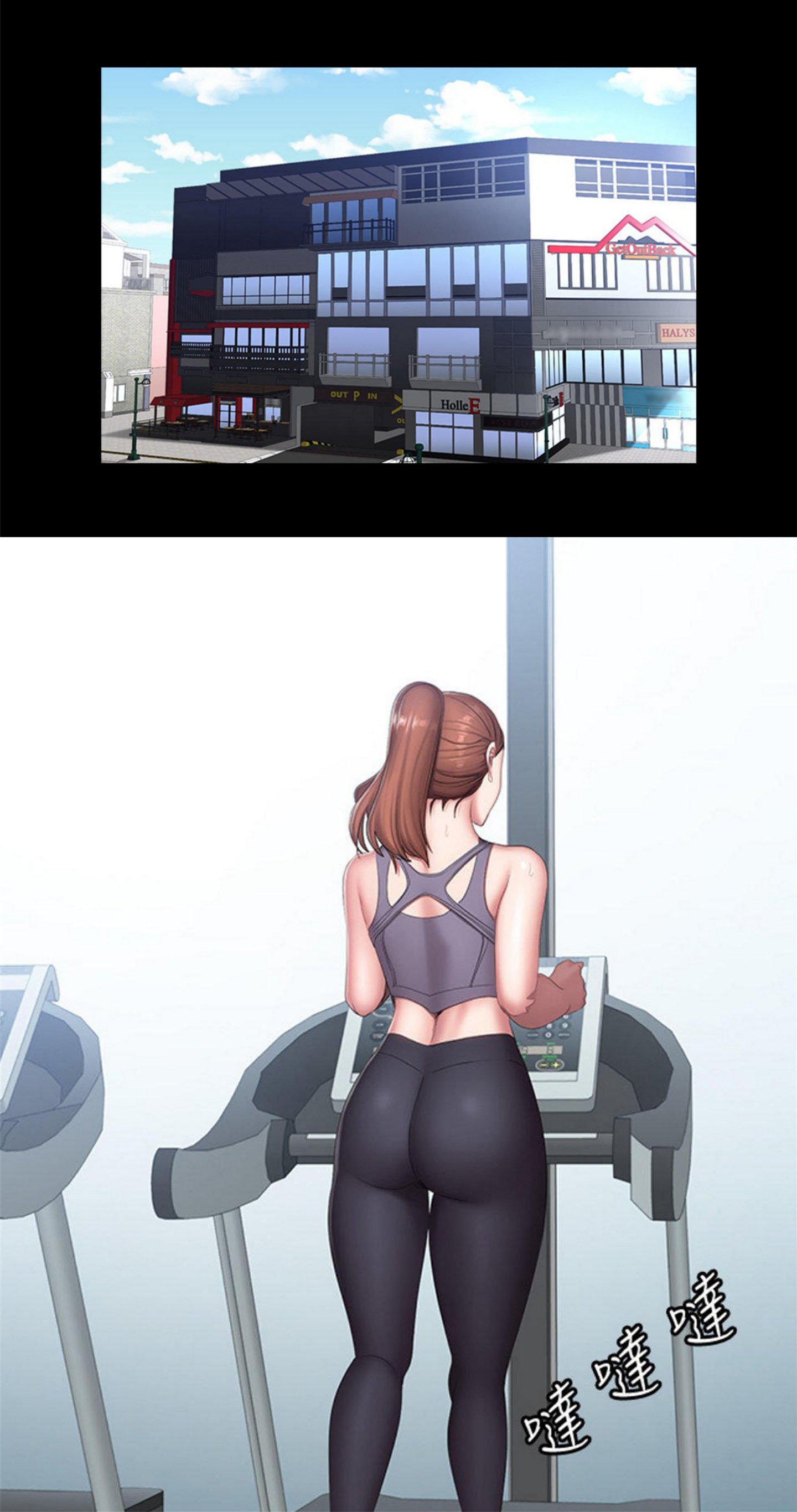 Fitness Uncensored - Chapter 64 26