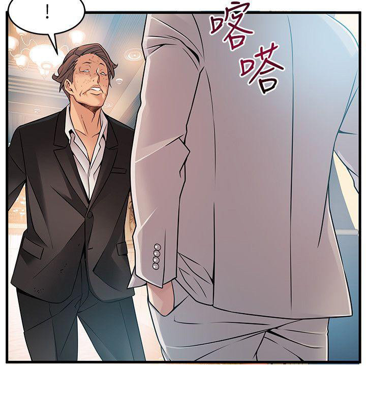 Weak Point (Husky Team) - Chapter 33 24