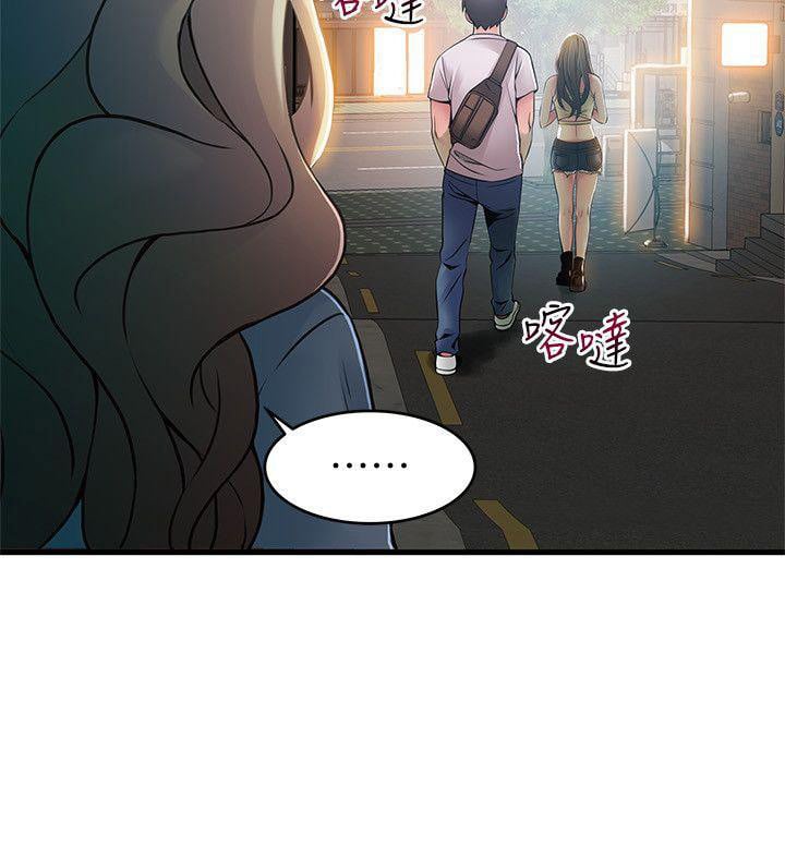 Weak Point (Husky Team) - Chapter 33 20