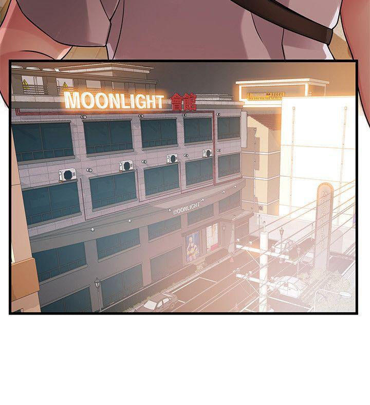 Weak Point (Husky Team) - Chapter 33 22